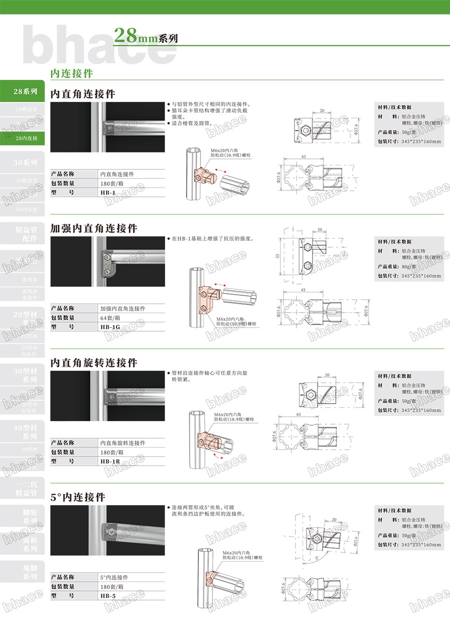 百泓样册文件压缩版本-39.jpg