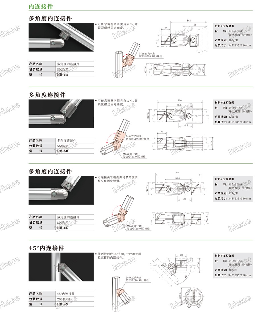 百泓样册文件压缩版本-40.jpg